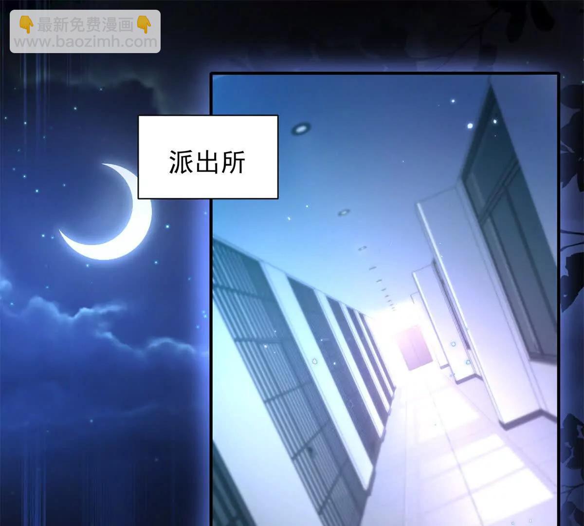 今天總裁改了沒 - 第5話 監獄霸凌(1/3) - 4