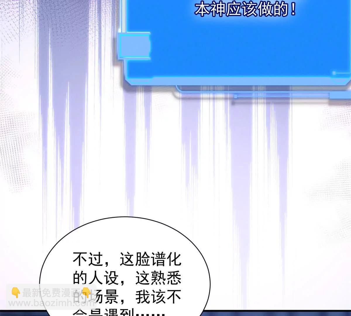 今天總裁改了沒 - 第5話 監獄霸凌(1/3) - 1