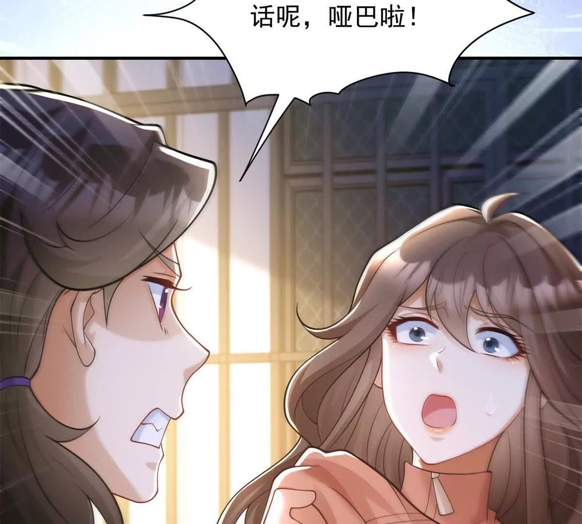 今天總裁改了沒 - 第5話 監獄霸凌(1/3) - 4