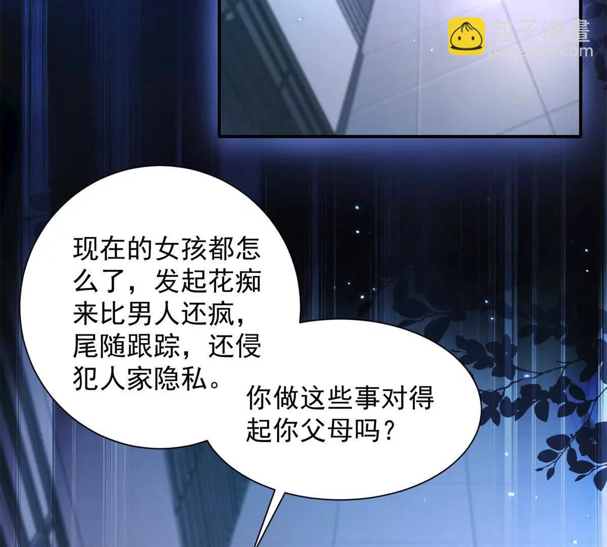 今天總裁改了沒 - 第5話 監獄霸凌(1/3) - 5