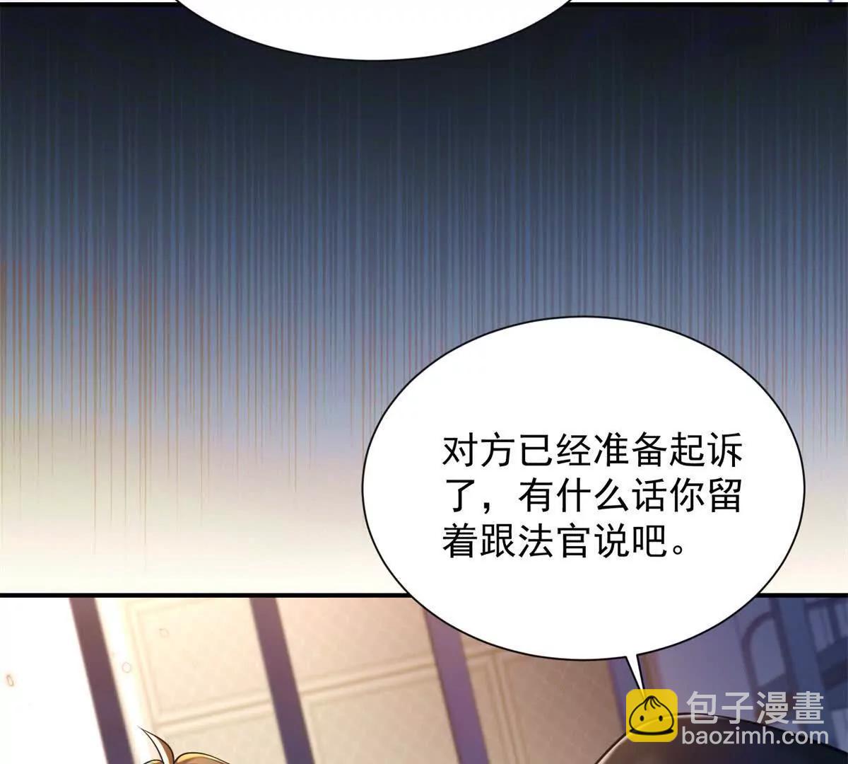 今天總裁改了沒 - 第5話 監獄霸凌(1/3) - 8