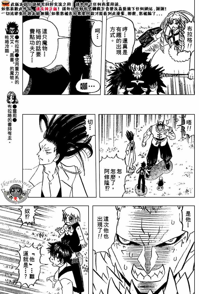 金童卡修 - 第284話 - 1