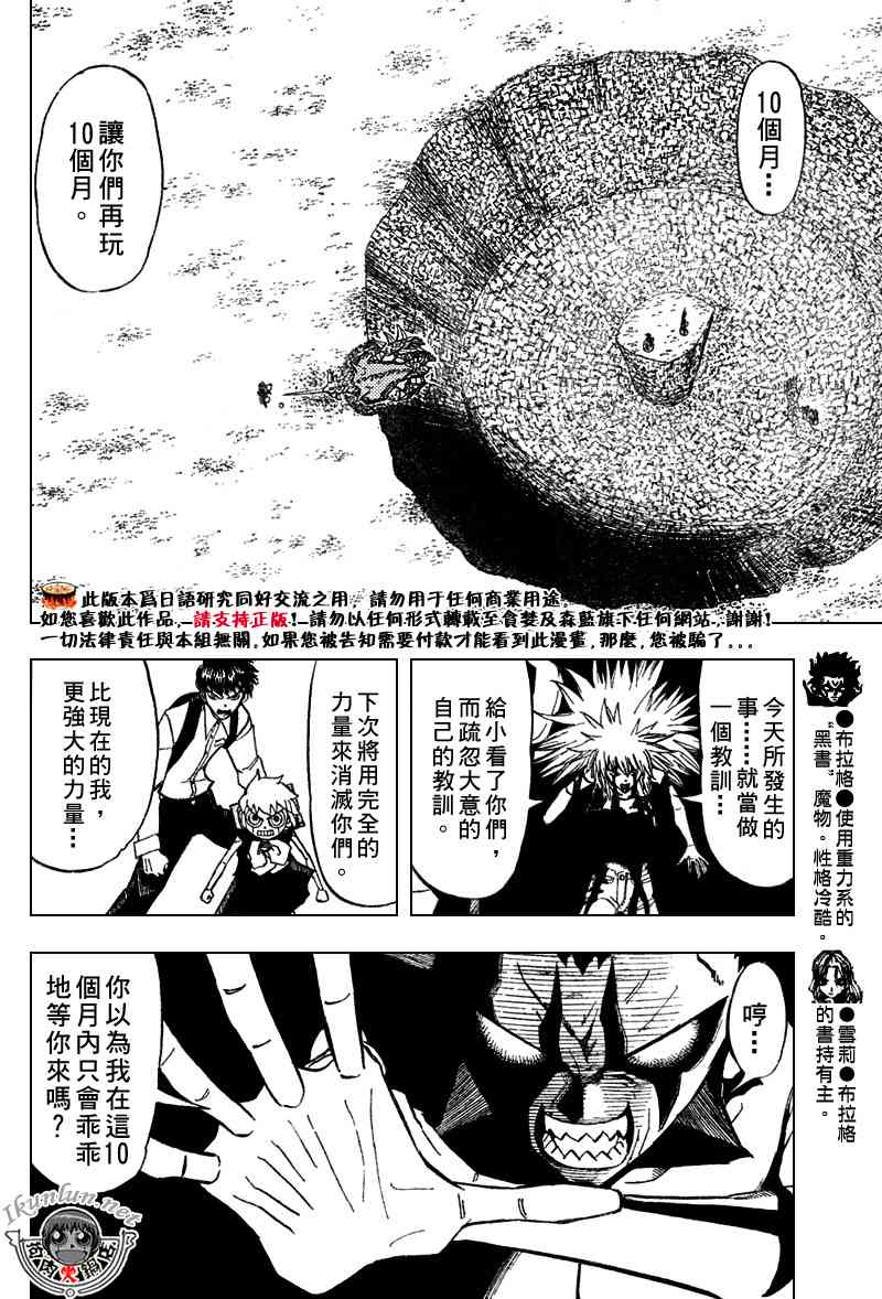 金童卡修 - 第292話 - 3