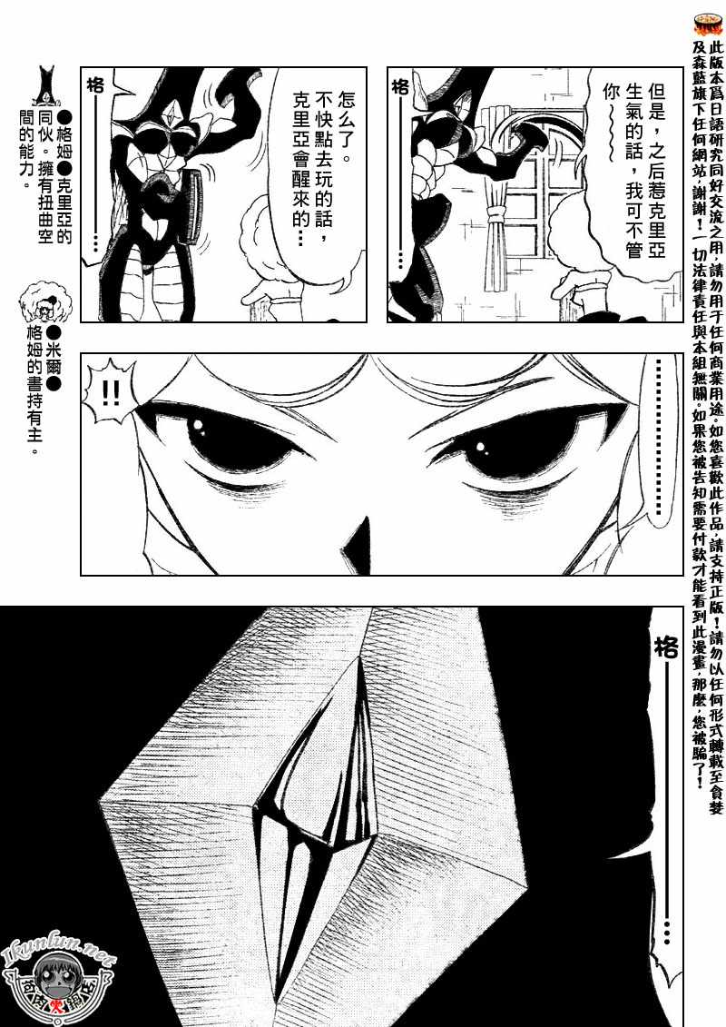 金童卡修 - 第296話 - 1