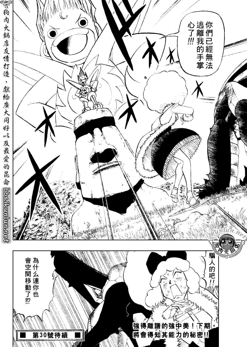 金童卡修 - 第298話 - 2