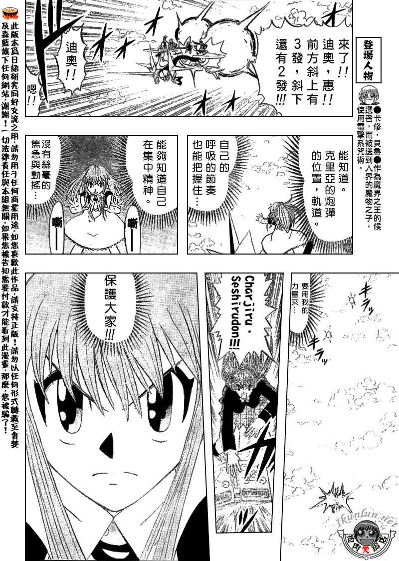 金童卡修 - 第308話 - 2