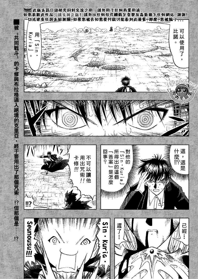 金童卡修 - 第314話 - 1