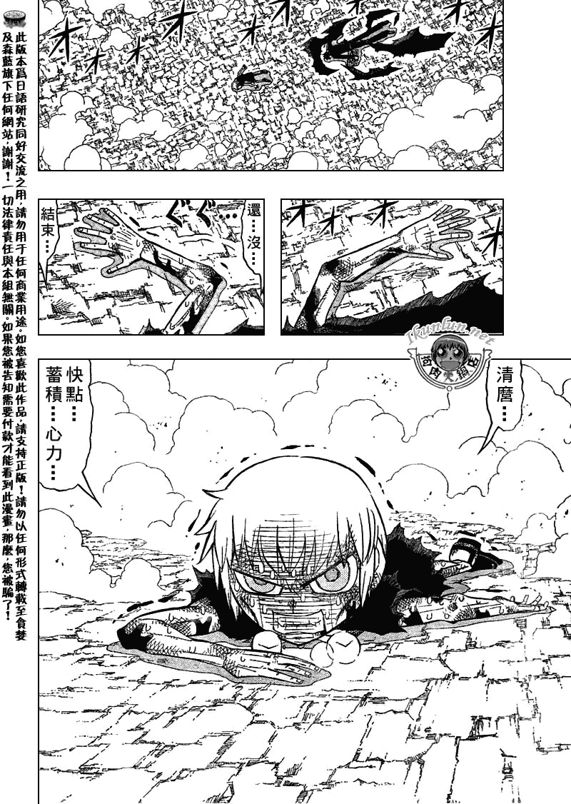 金童卡修 - 第316話 - 4