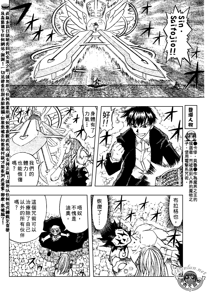 金童卡修 - 第318話 - 4