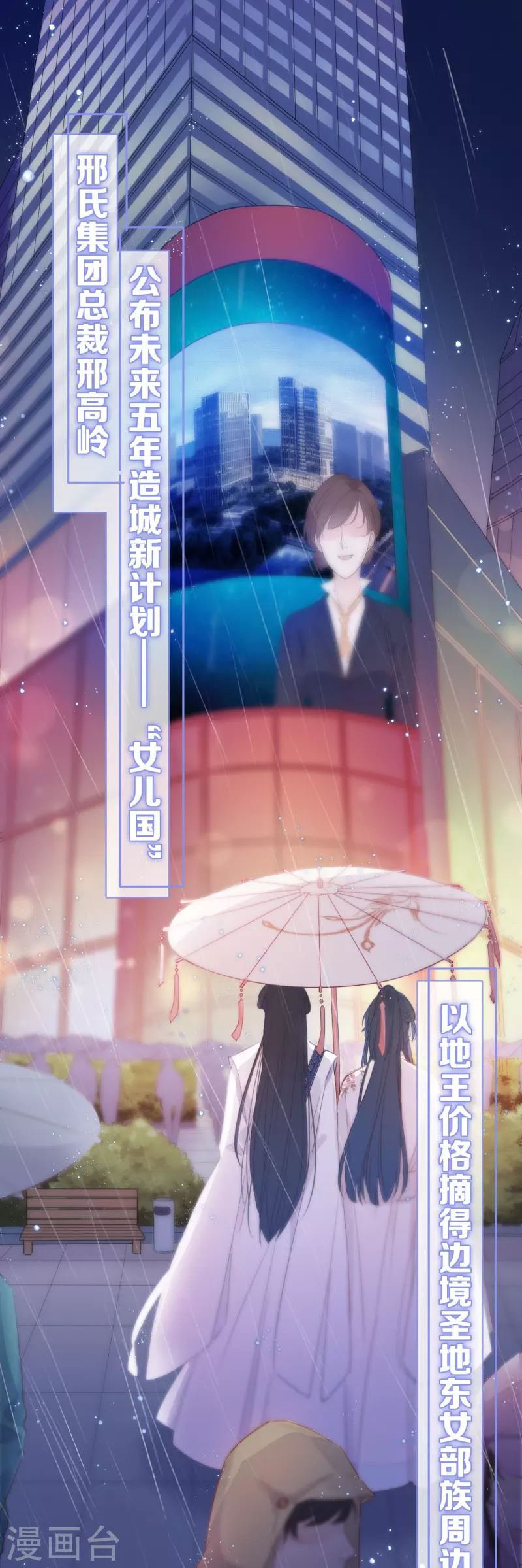 第1话 女儿国计划-第2话