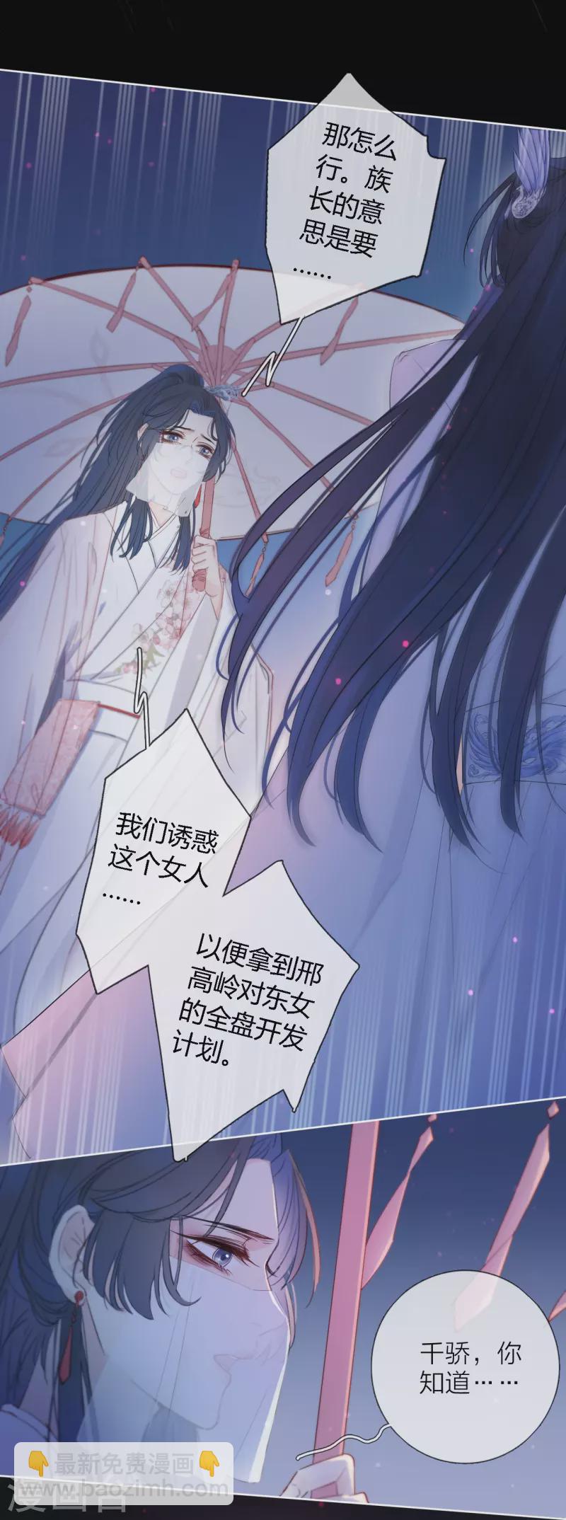 第1话 女儿国计划-第2话