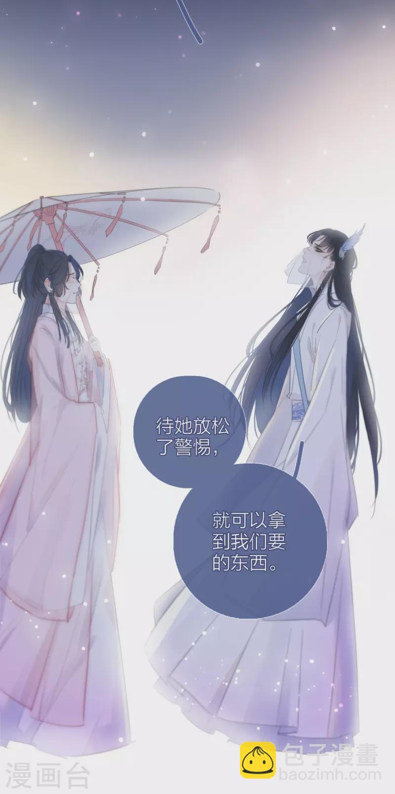 第1话 女儿国计划-第2话