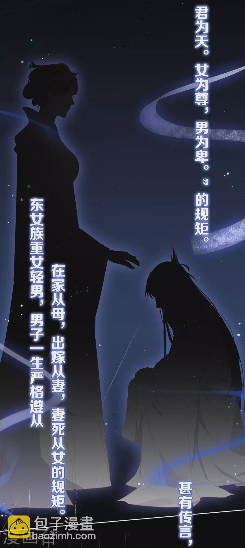 第1话 女儿国计划-第2话