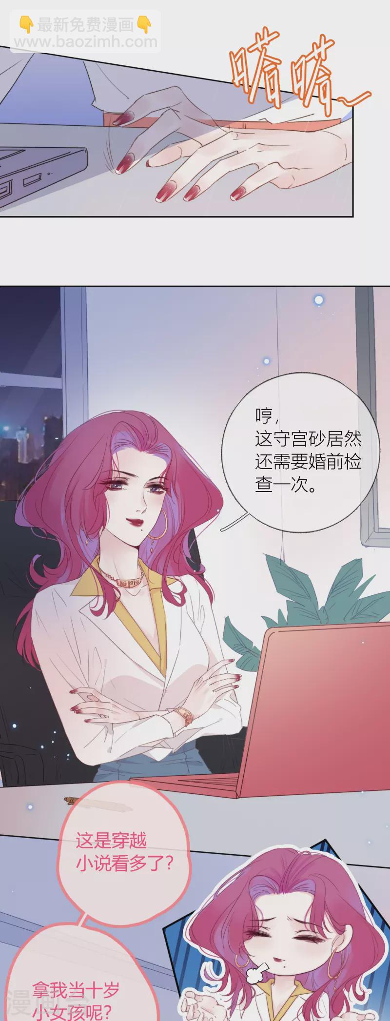 第1话 女儿国计划-第2话