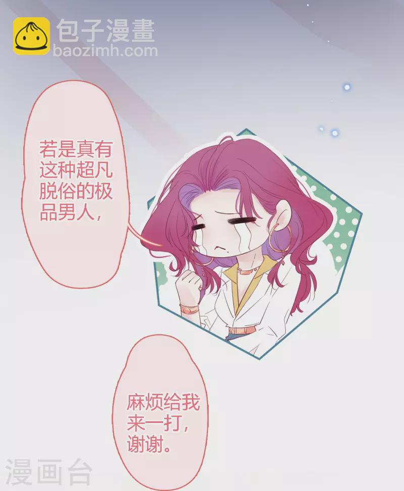 第1话 女儿国计划-第2话