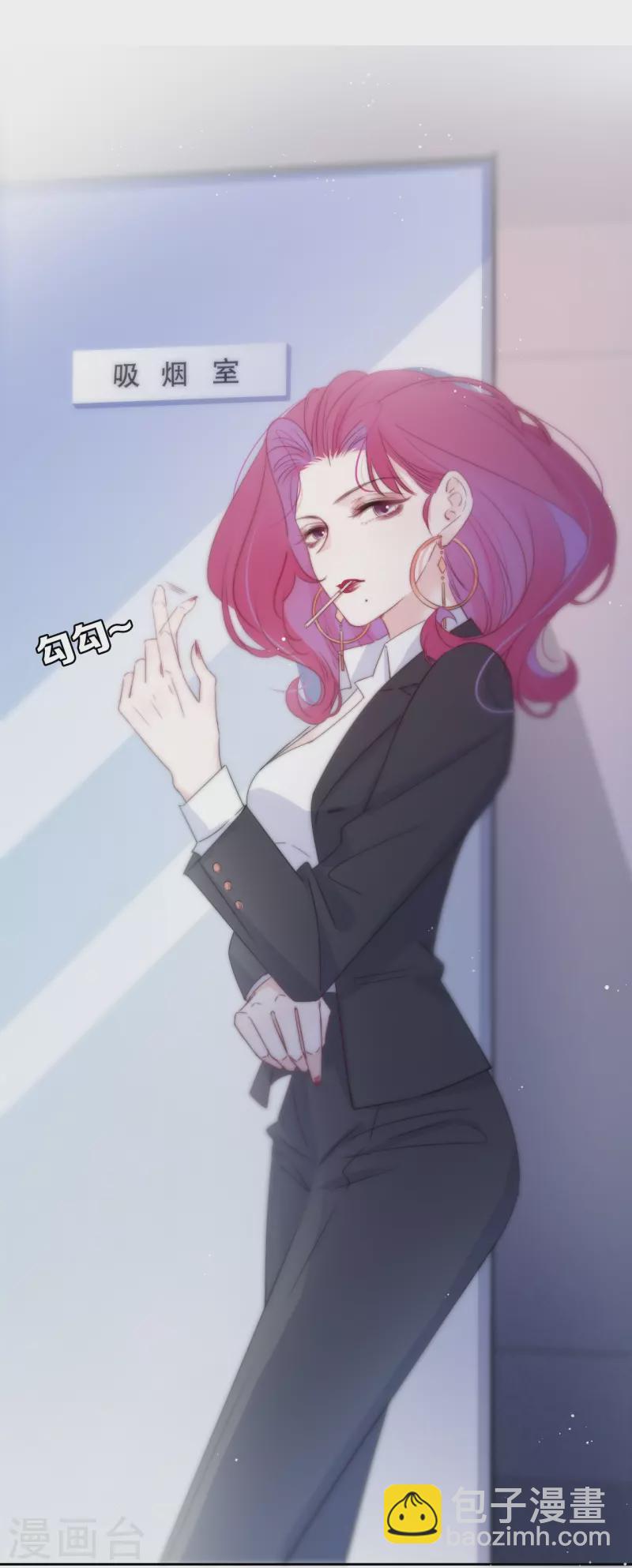 第11话 东女也盛产小妾？-第12话