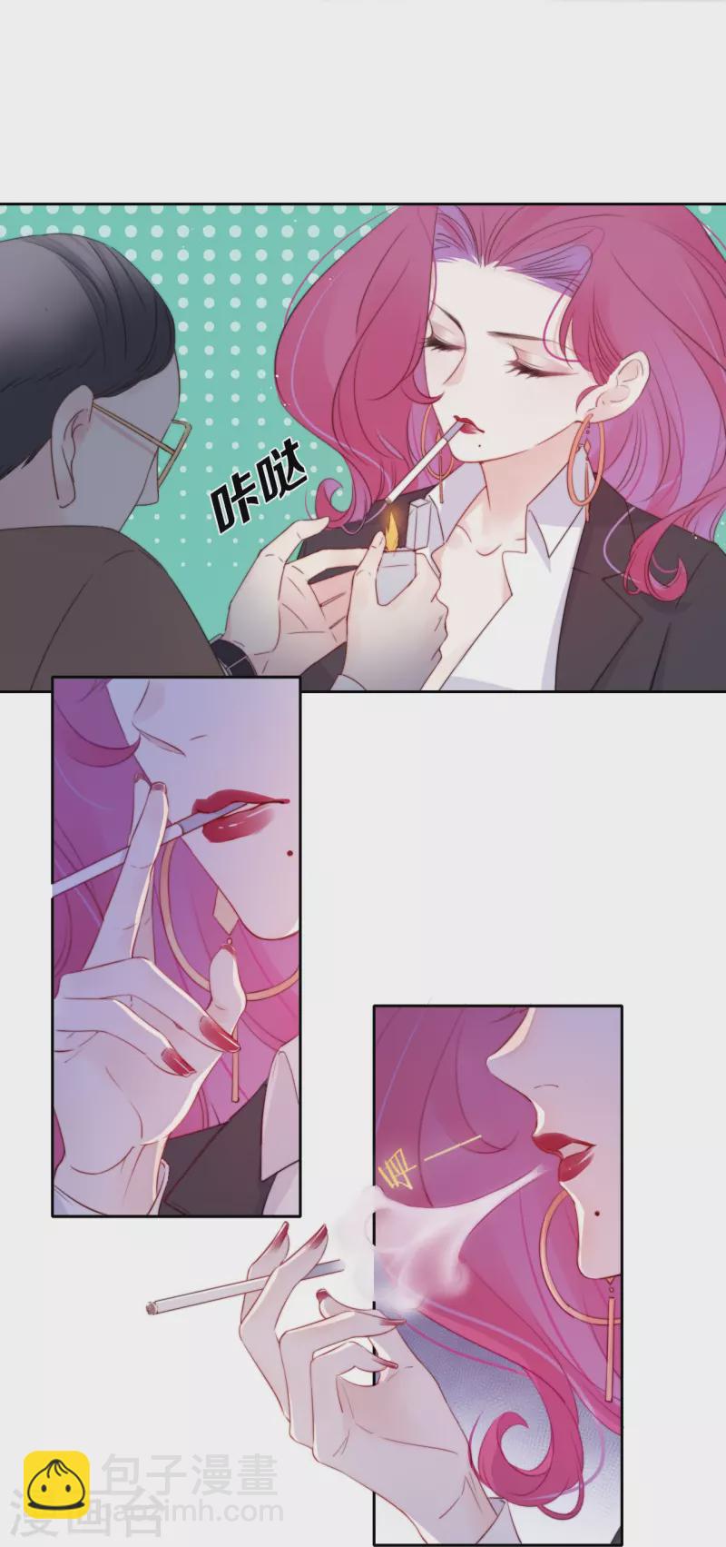 第11话 东女也盛产小妾？-第12话