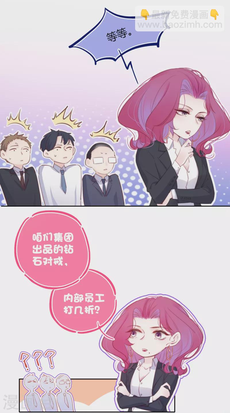 第11话 东女也盛产小妾？-第12话