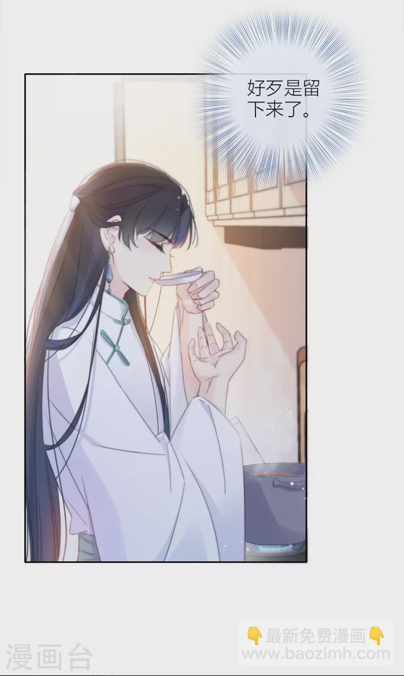 第11话 东女也盛产小妾？-第12话