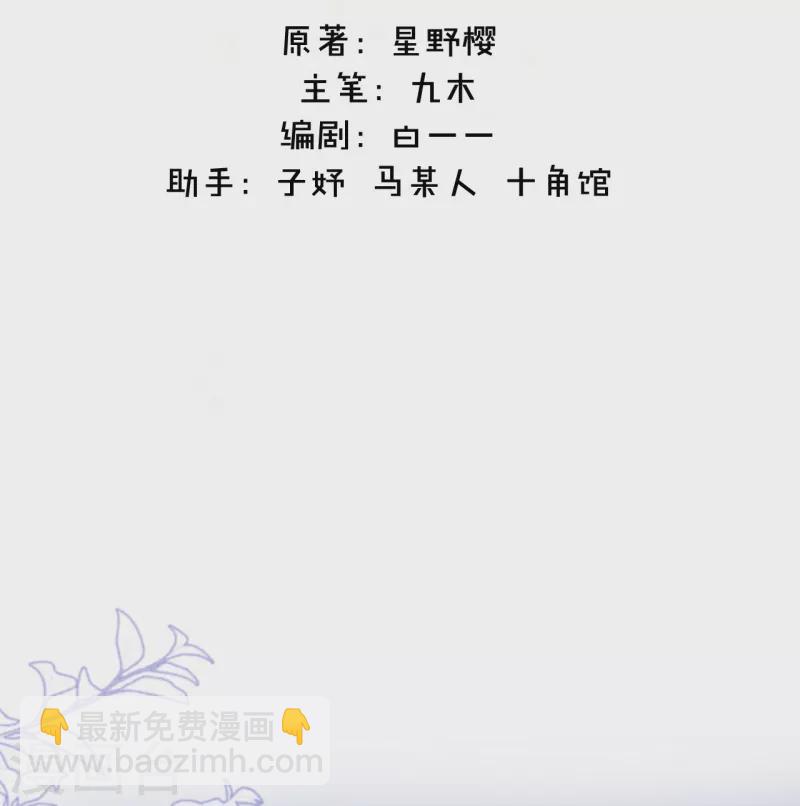 第11话 东女也盛产小妾？-第12话