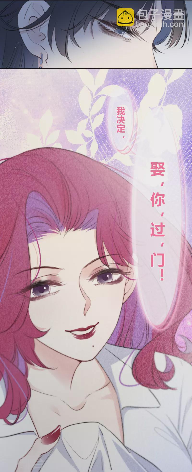 第11话 东女也盛产小妾？-第12话