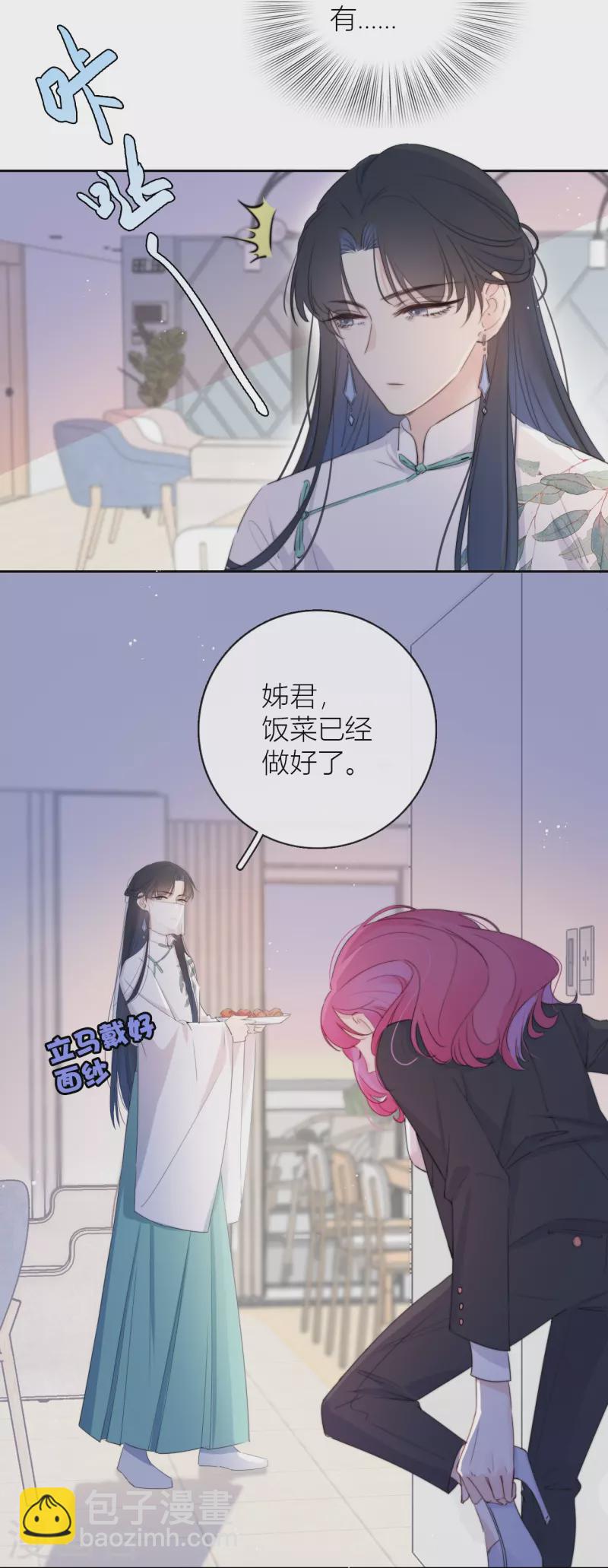 第11话 东女也盛产小妾？-第12话