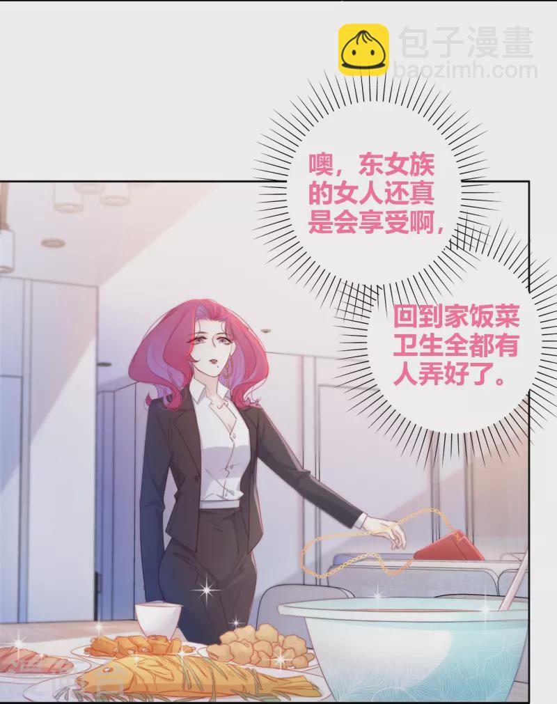 第11话 东女也盛产小妾？-第12话