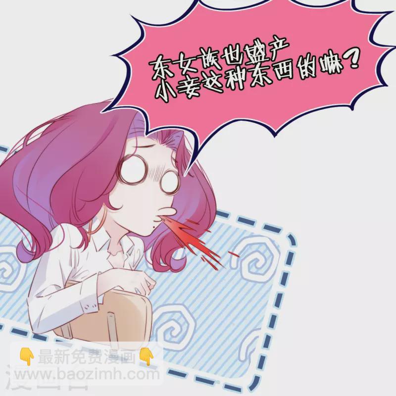 第11话 东女也盛产小妾？-第12话