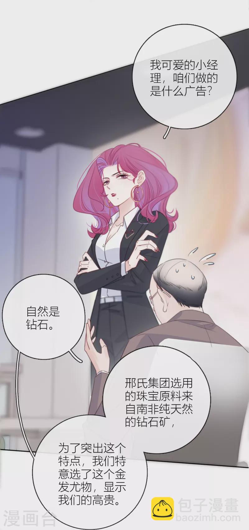 第11话 东女也盛产小妾？-第12话