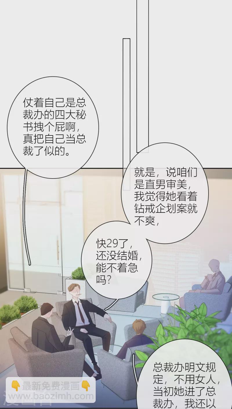 第11话 东女也盛产小妾？-第12话