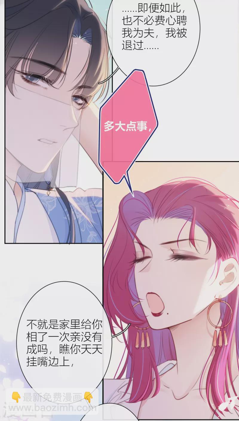 第13话 今晚洞房-第14话