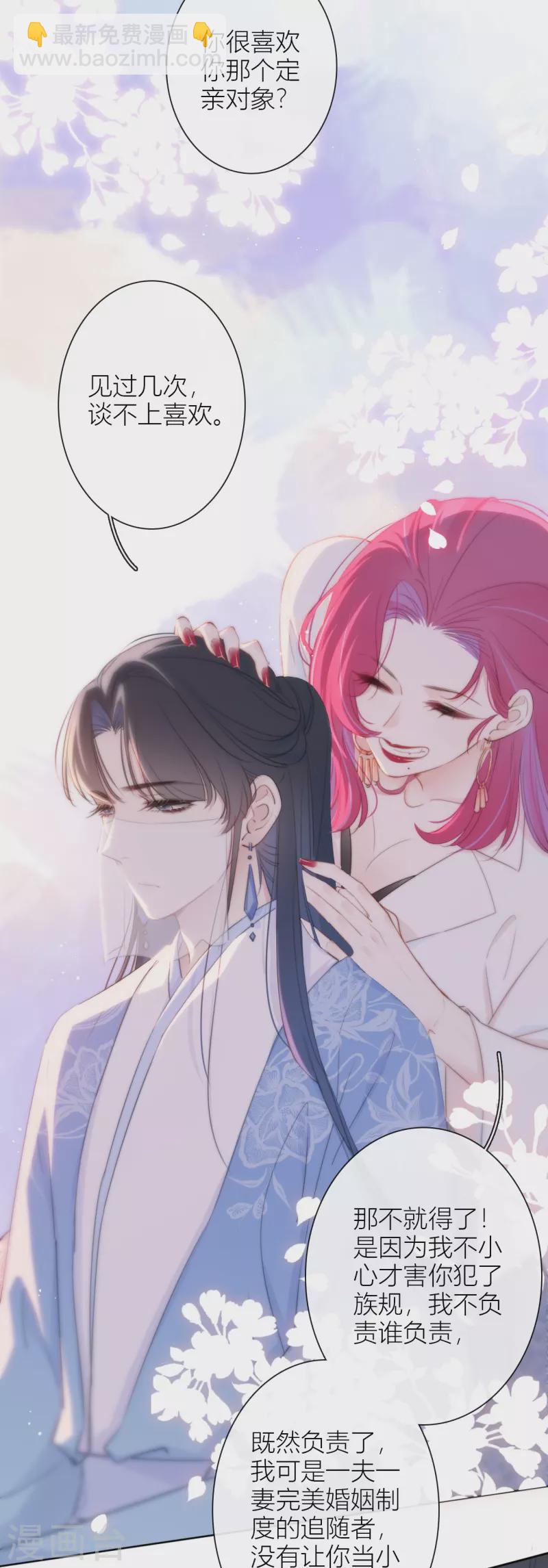 第13话 今晚洞房-第14话