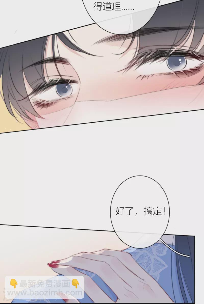 第13话 今晚洞房-第14话