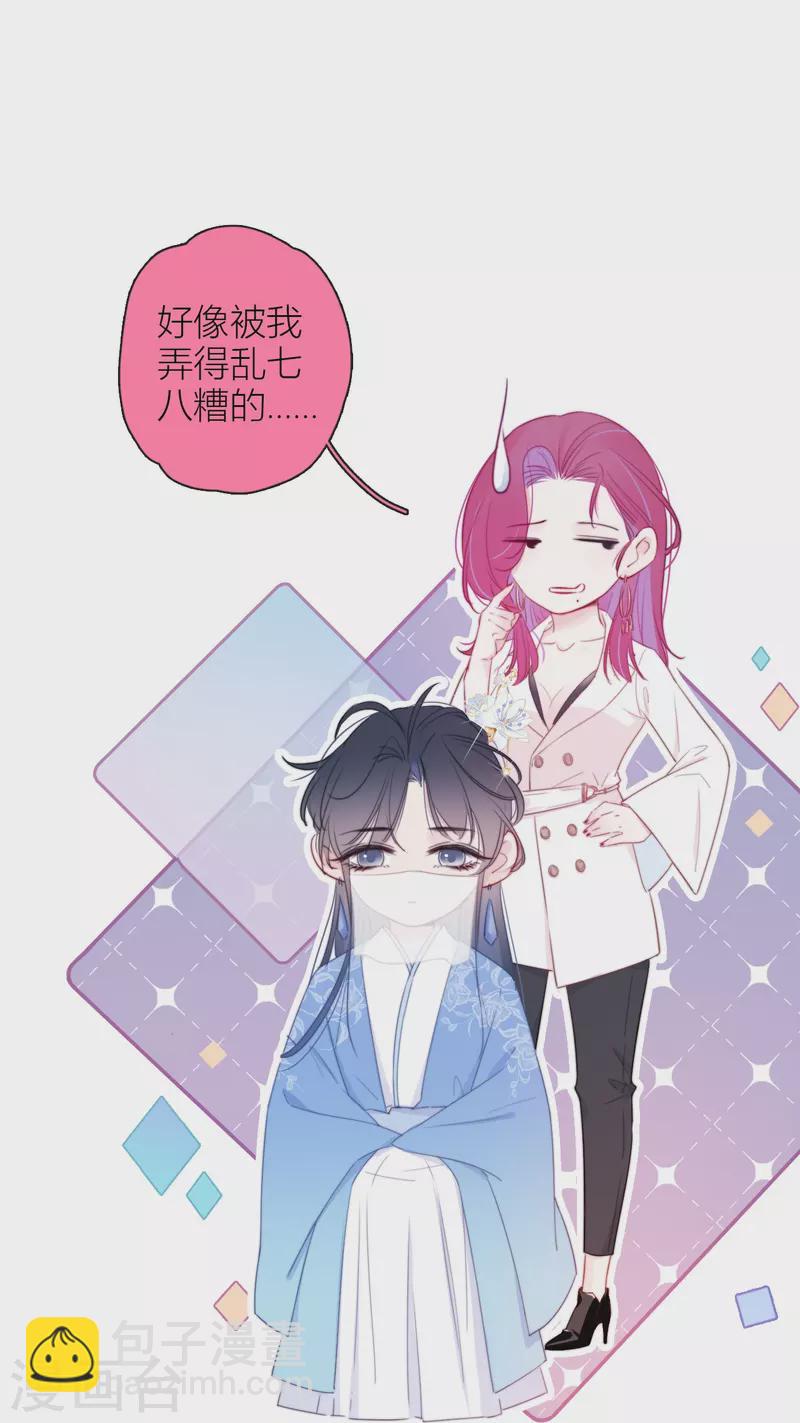 第13话 今晚洞房-第14话