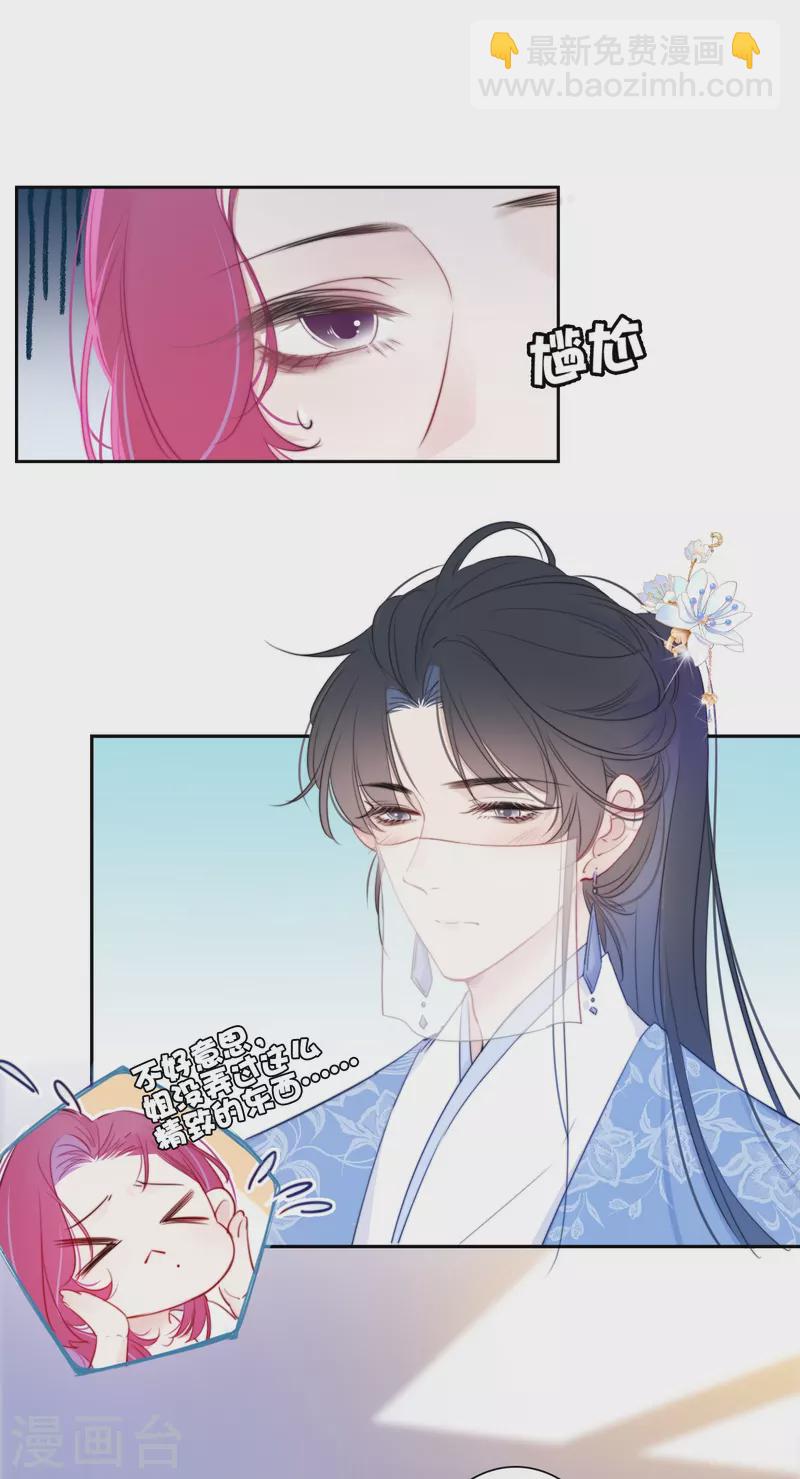 第13话 今晚洞房-第14话