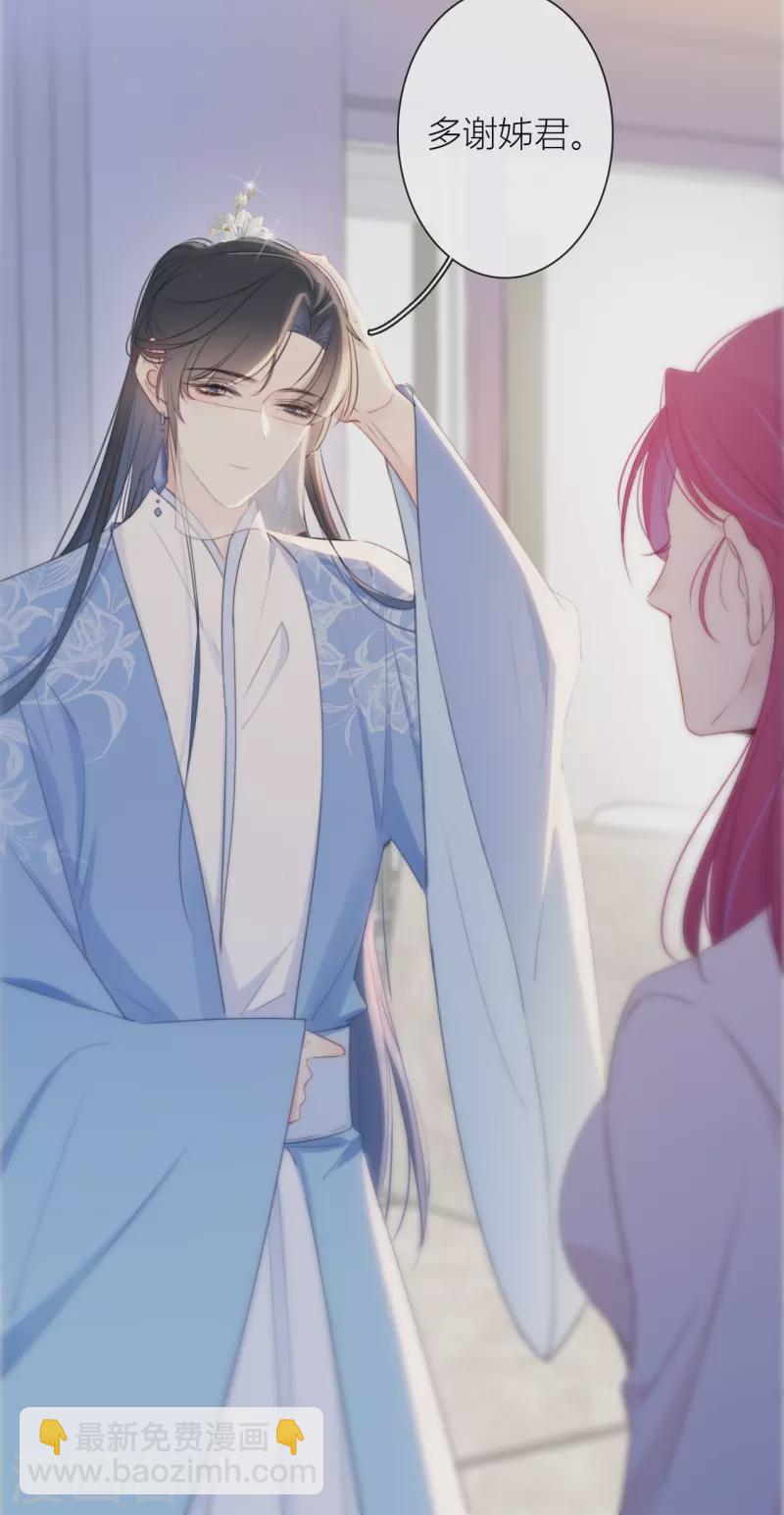 第13话 今晚洞房-第14话