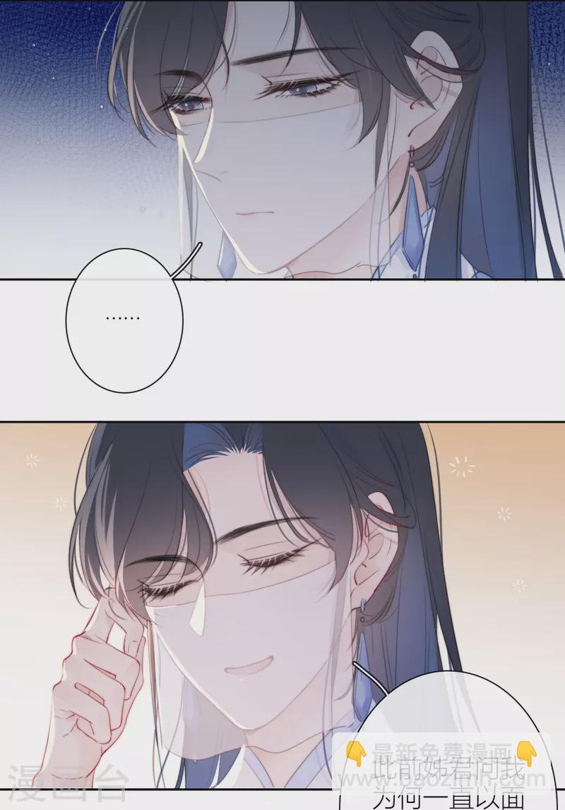 第13话 今晚洞房-第14话