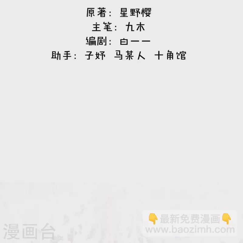 第13话 今晚洞房-第14话