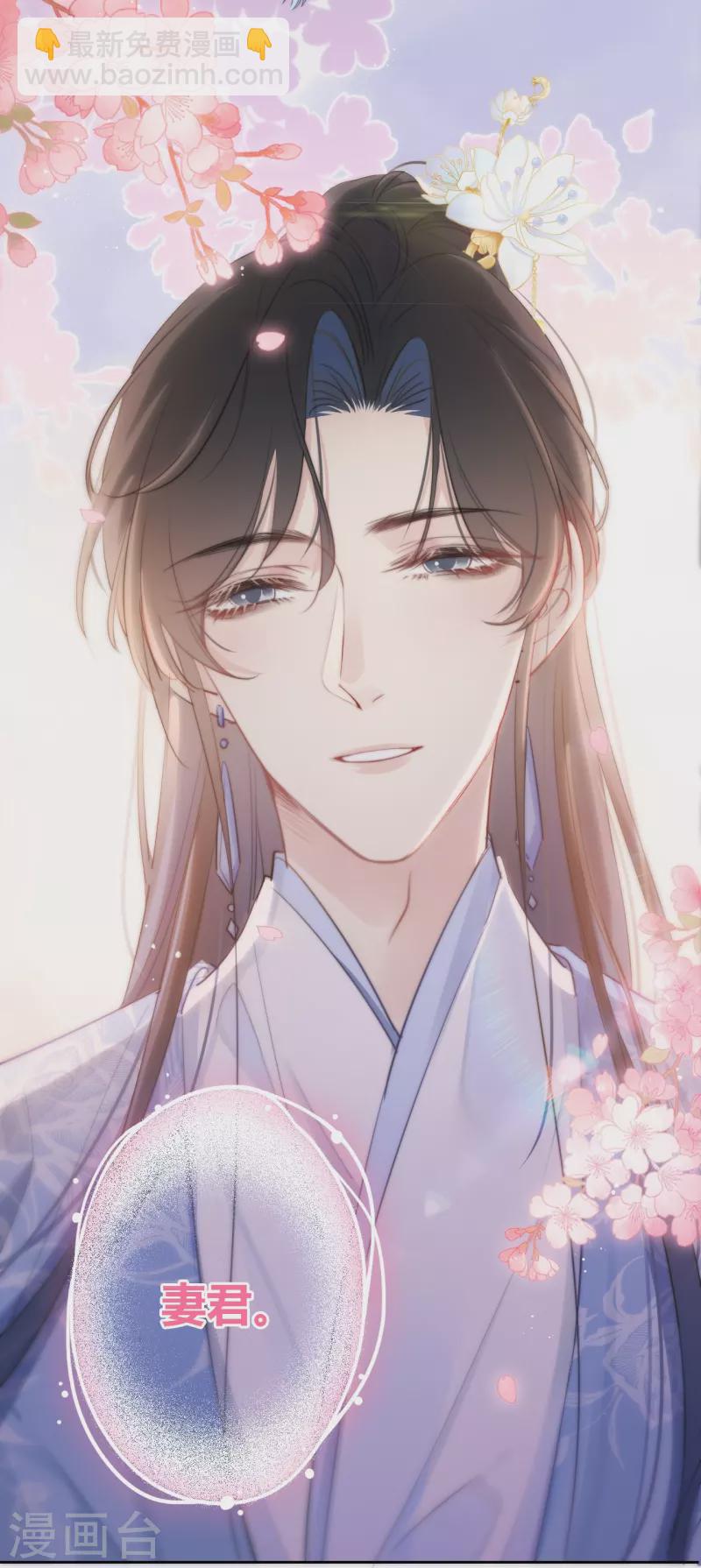 第13话 今晚洞房-第14话