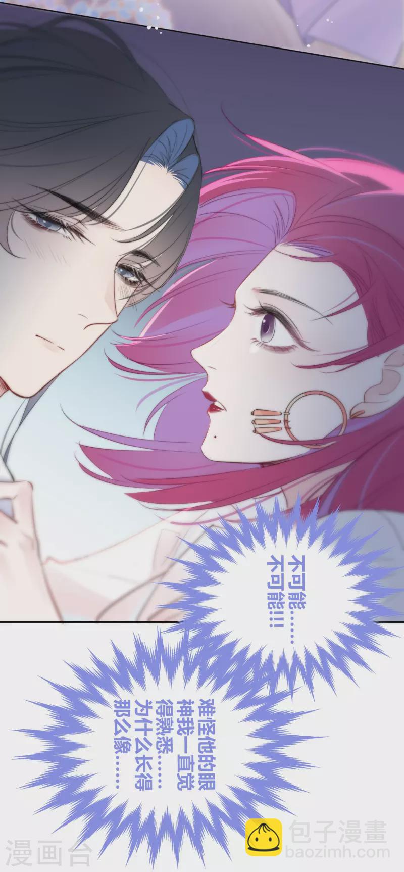第13话 今晚洞房-第14话