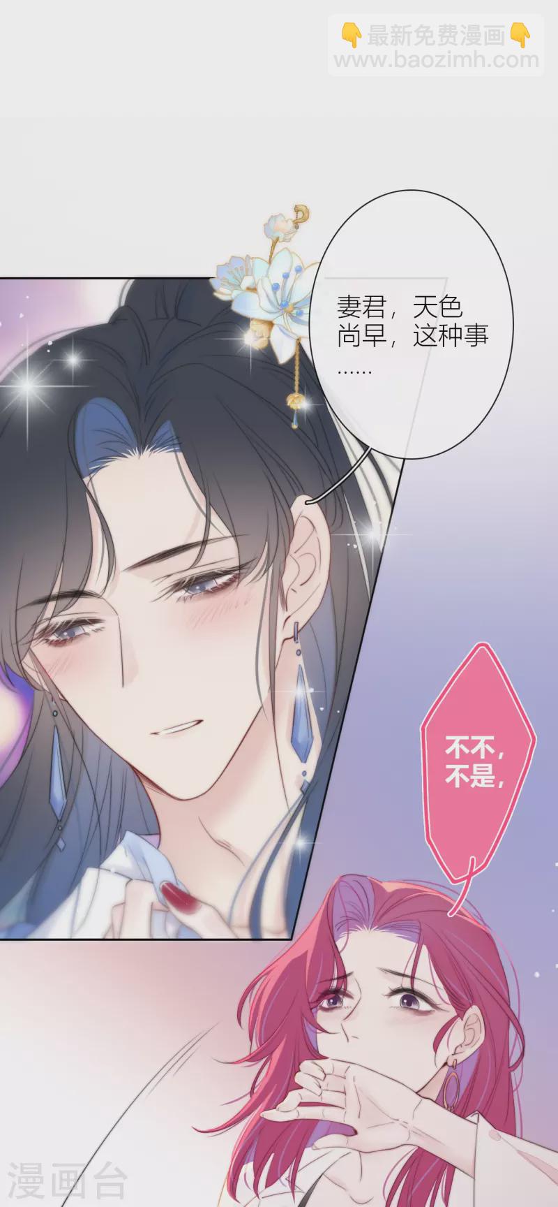 第13话 今晚洞房-第14话