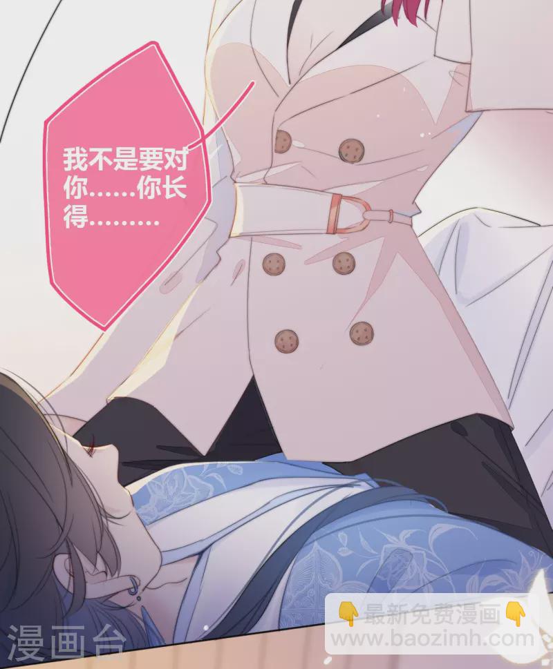 第13话 今晚洞房-第14话