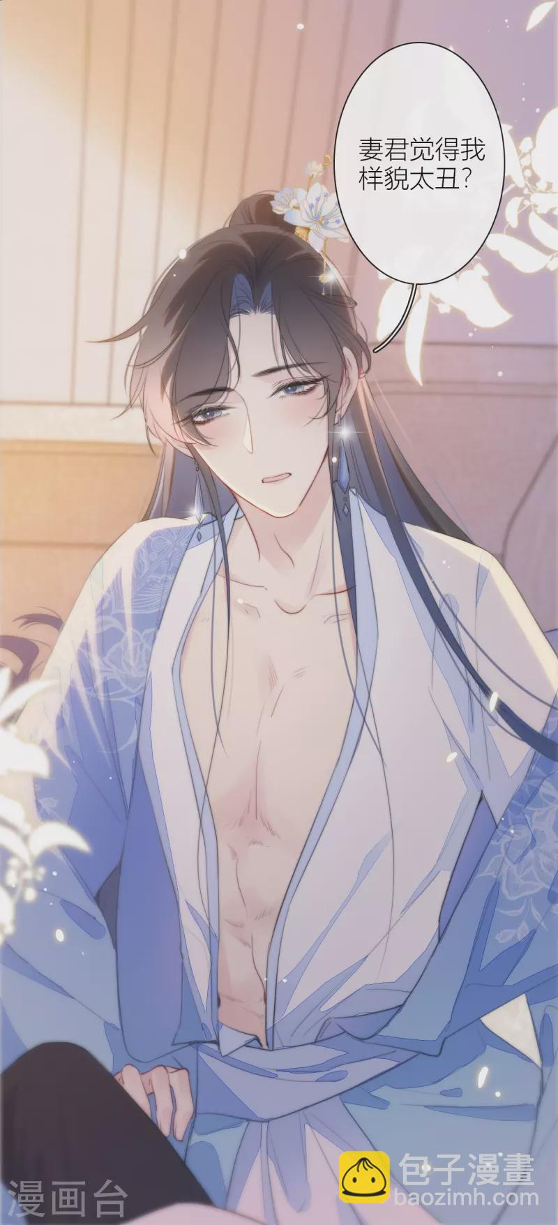 第13话 今晚洞房-第14话