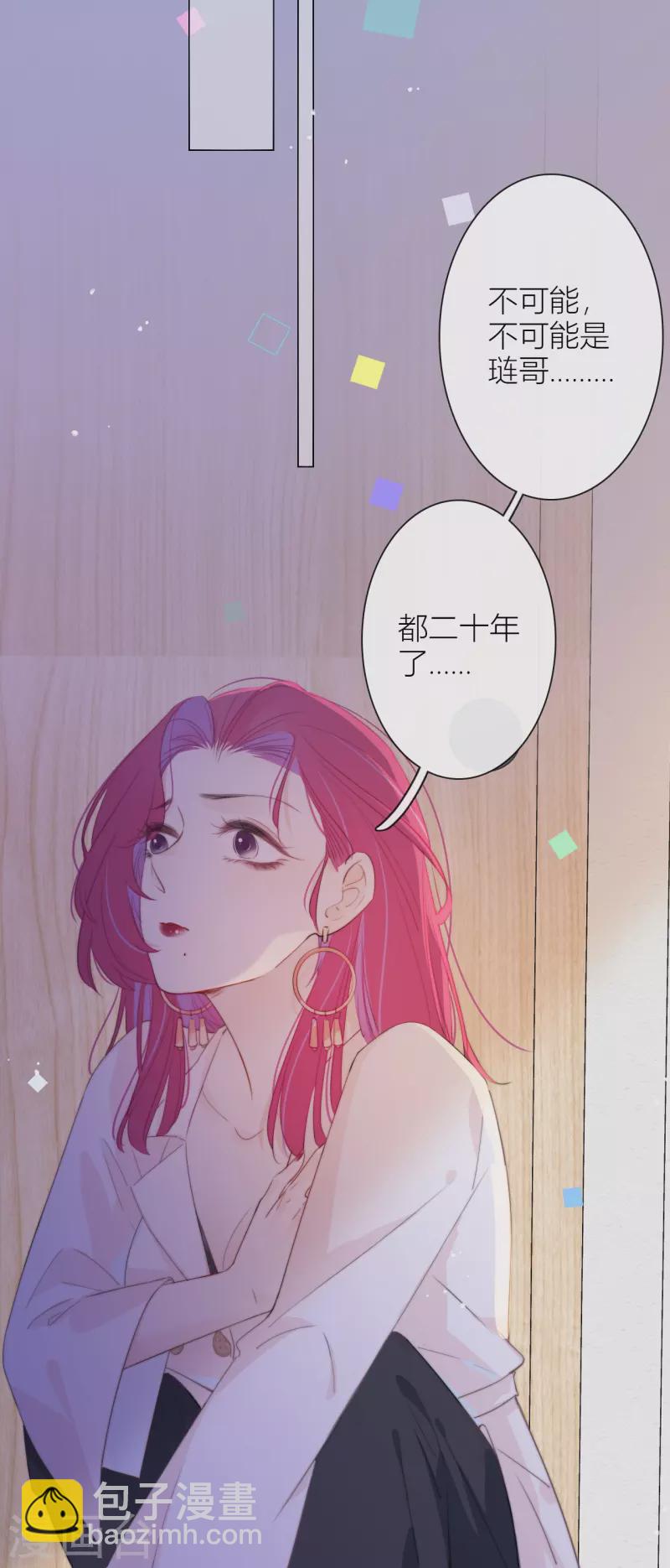 第13话 今晚洞房-第14话