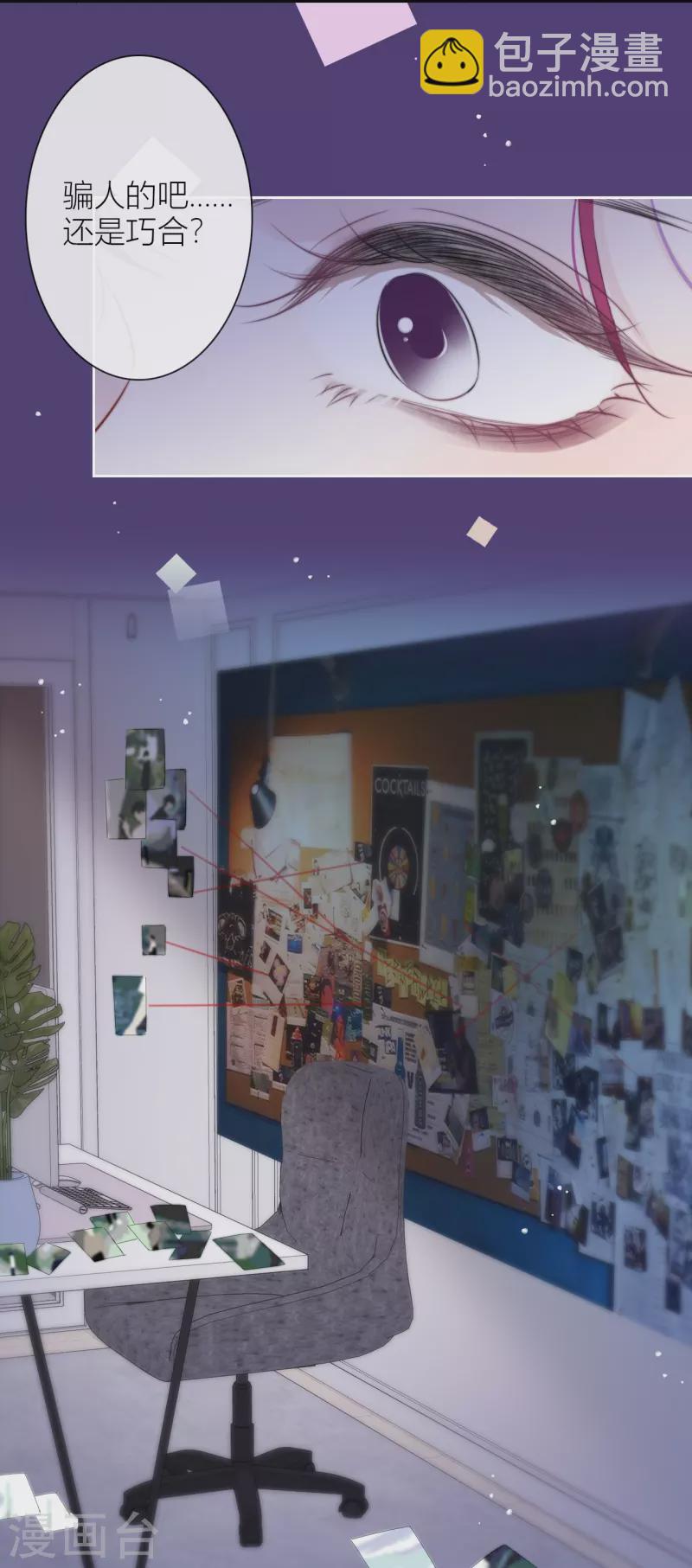 第13话 今晚洞房-第14话