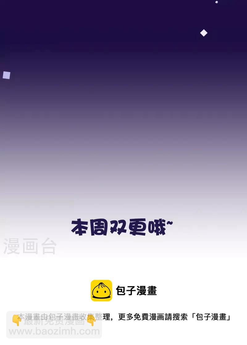 第13话 今晚洞房-第14话