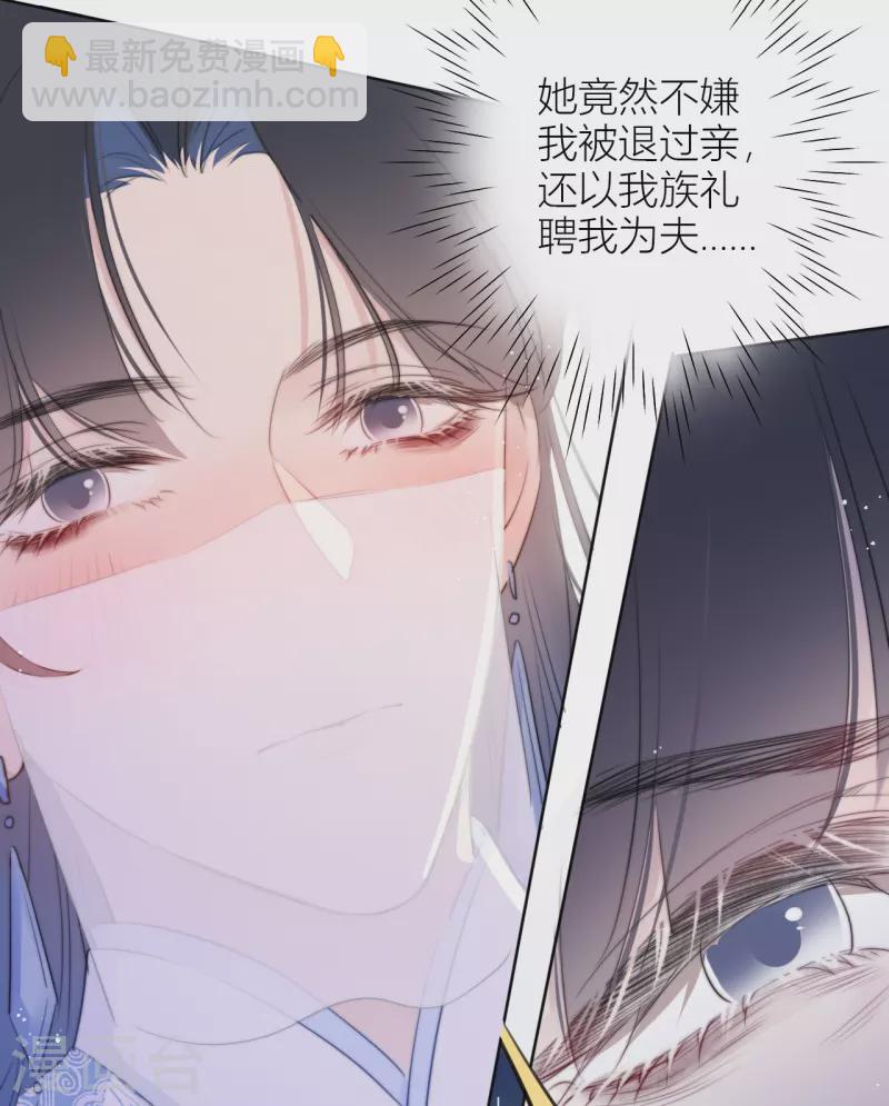 第13话 今晚洞房-第14话