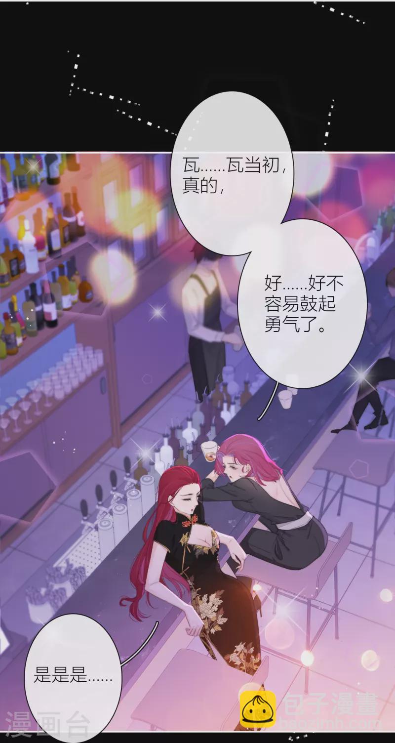 第15话 酒后乱？-第16话