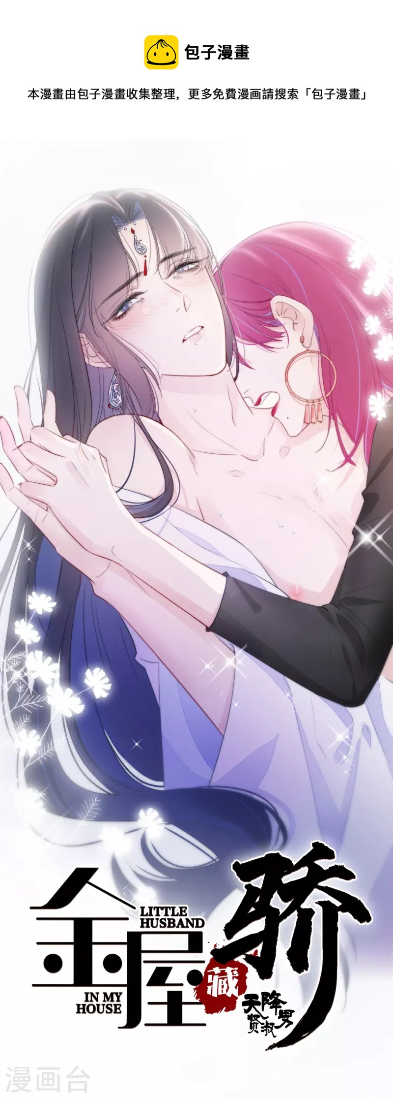 第17话 番外-第18话