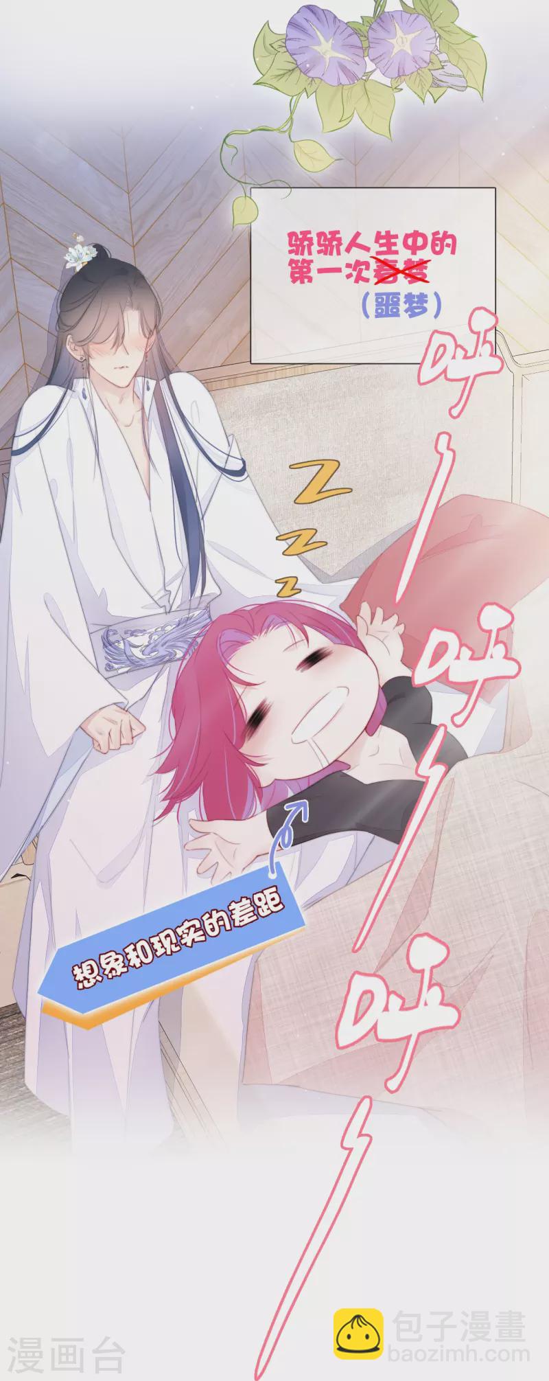 第17话 番外-第18话